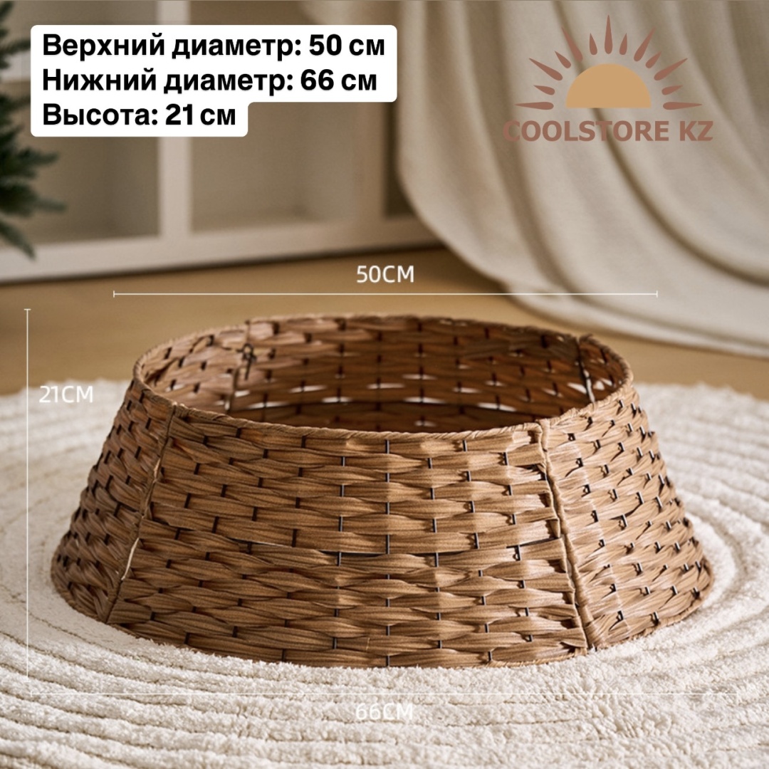 Корзина юбка 21 см