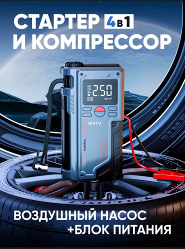Автокомпрессор цифровой 695076542