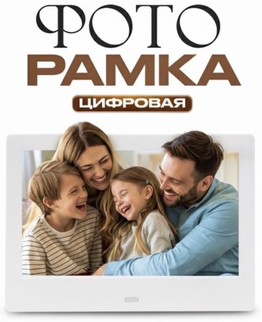 Цифровая фоторамка Yili CF5 белый