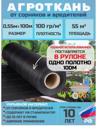 Укрывной материал 3353246546, геоткань