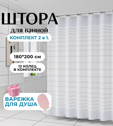 Штора для ванной PEVA 3D 180x200 белый, PEVA
