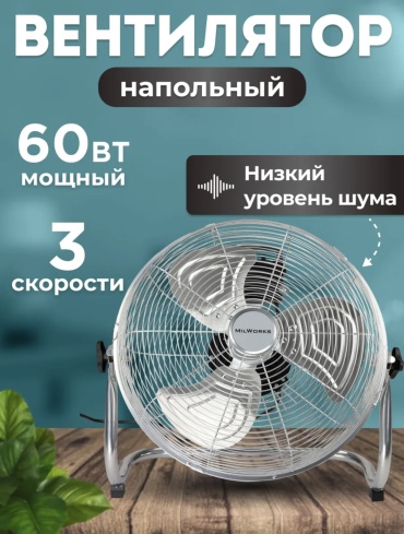 Вентилятор Вентилятор напольный серебристый