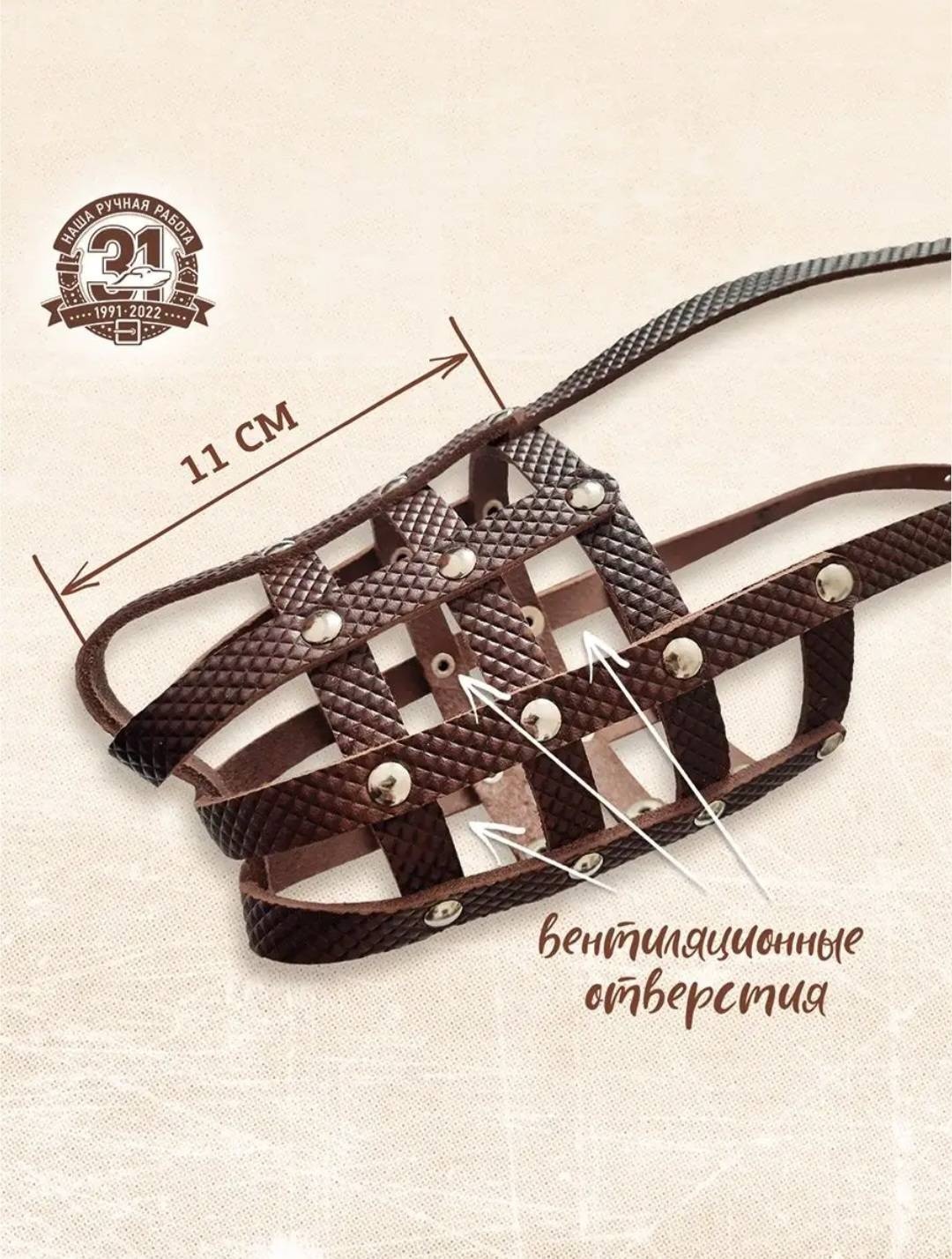Намордник H28 коричневый