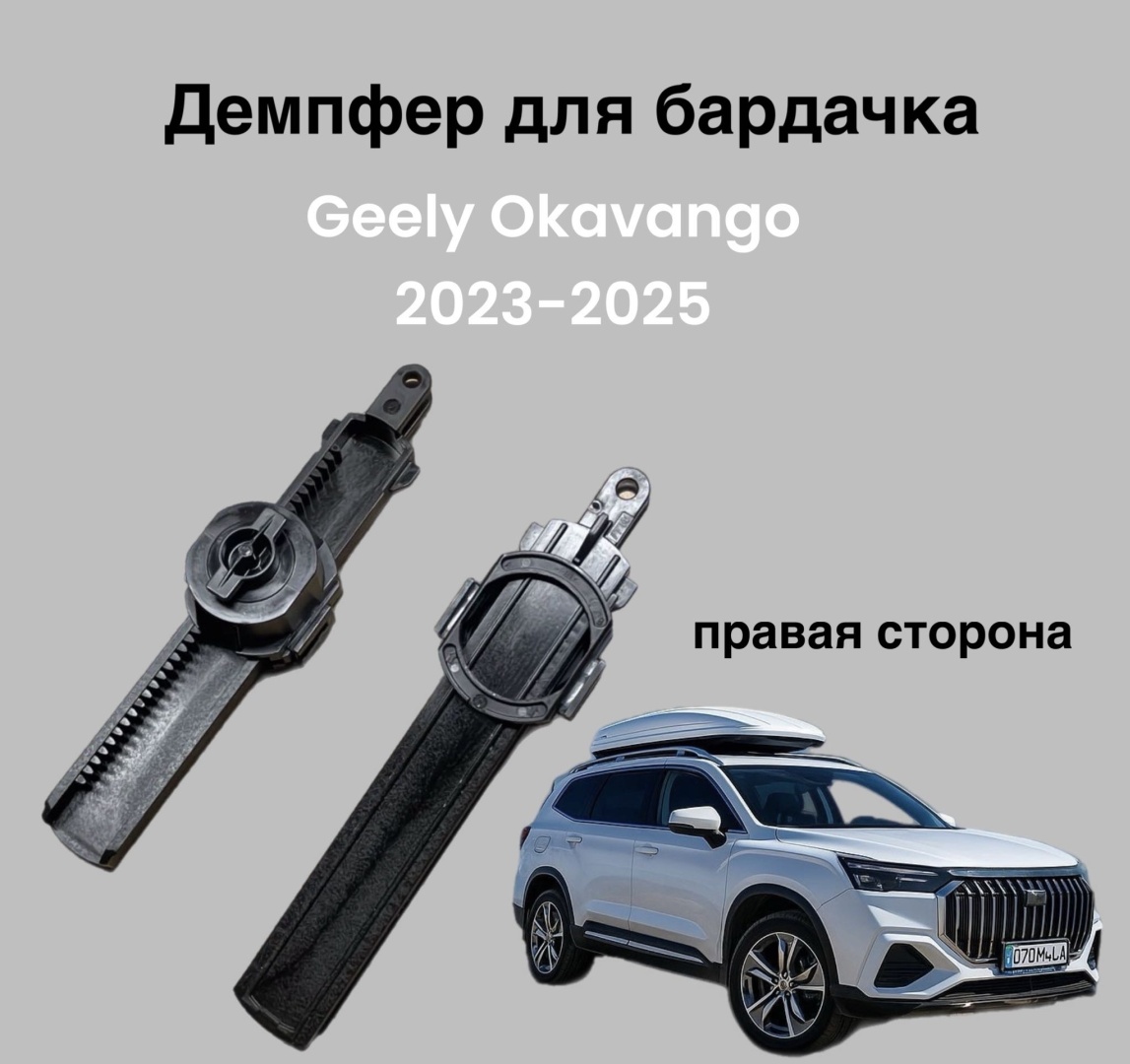Фиксатор