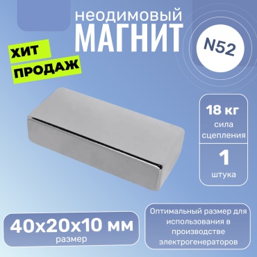 Магнит неодимовый Heimiq 1 шт. арт.N52