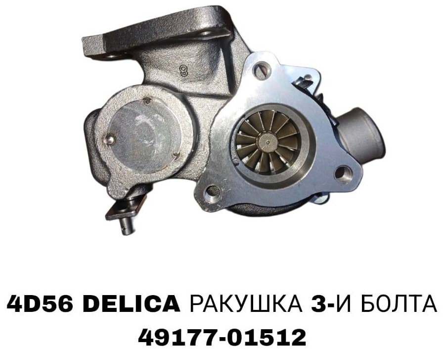 SOFRET турбонагнетатель 49177-01512