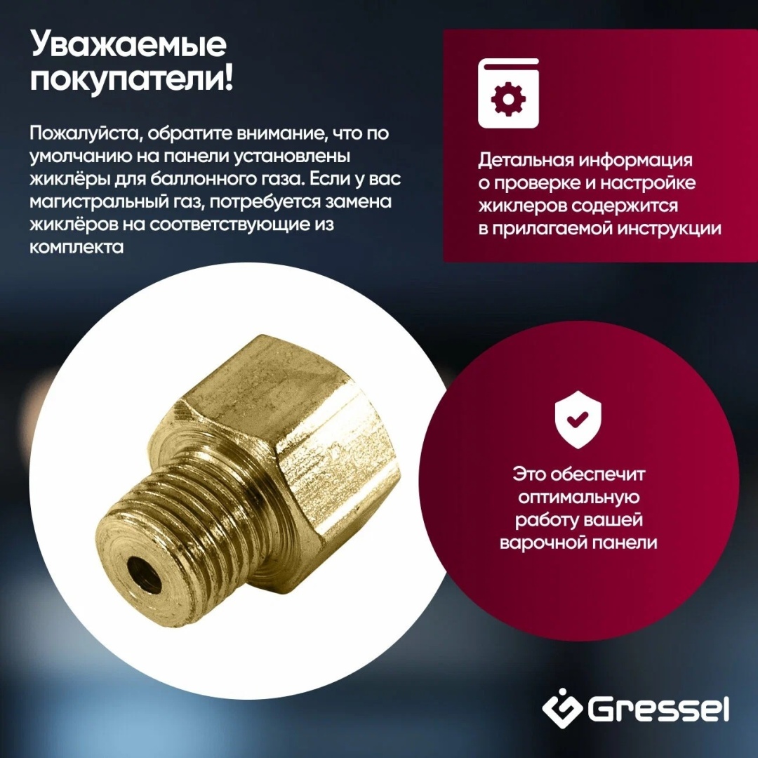 Варочная поверхность Gressel U30N20S000 черный
