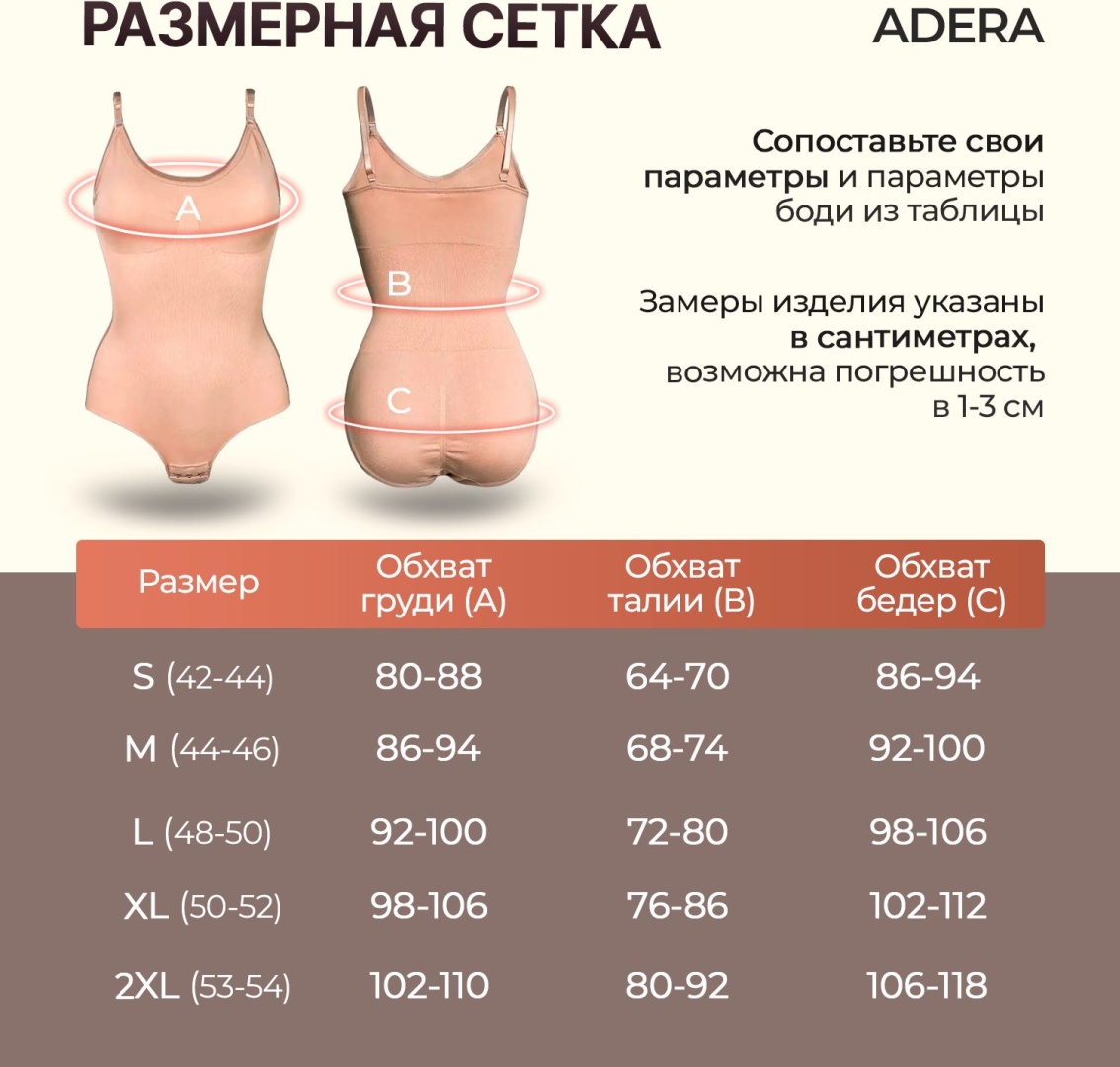 Боди ADERA бежевый