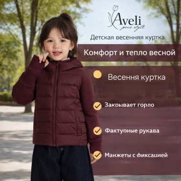 Демисезонная куртка бордовый