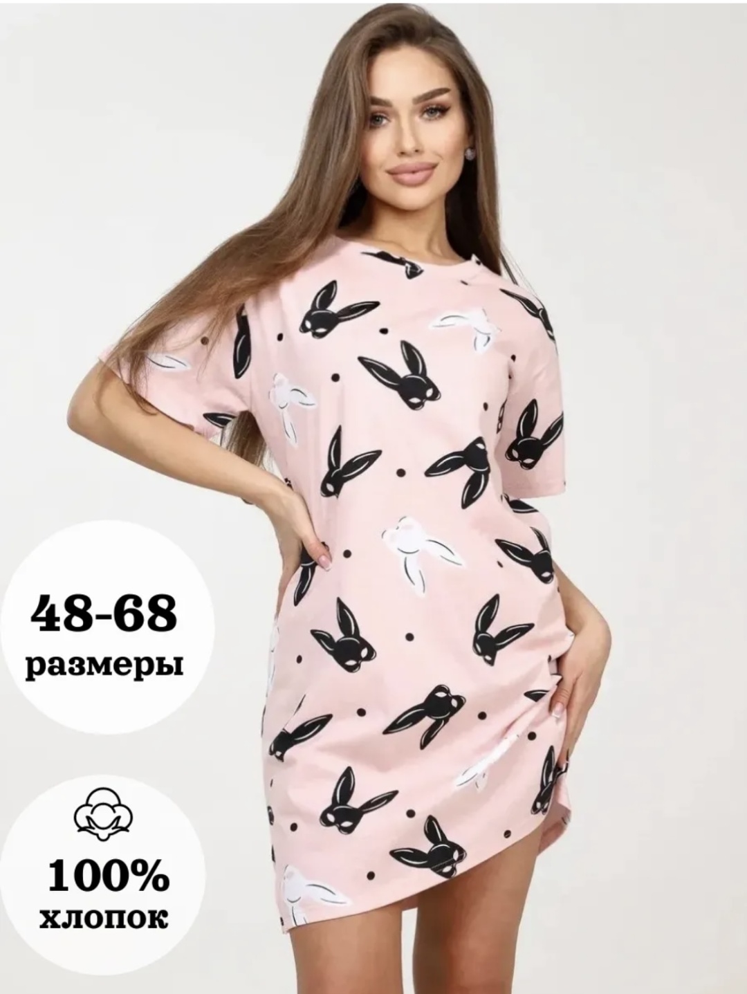 розовый