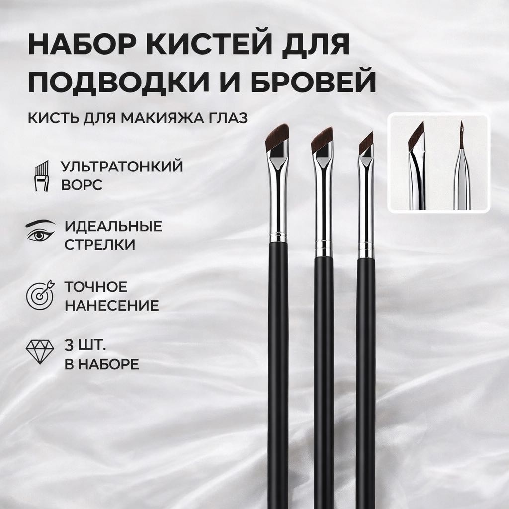 Набор кистей 3
