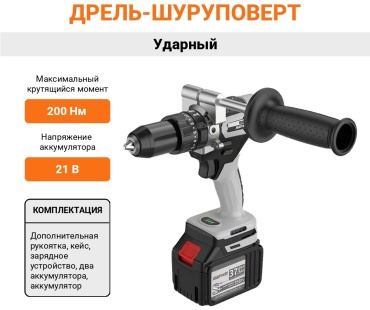 Nanwei дрель-шуруповерт NW-HC-3A23 21 В