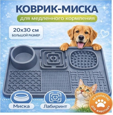Миска 30421959_022918401 300 мл серый