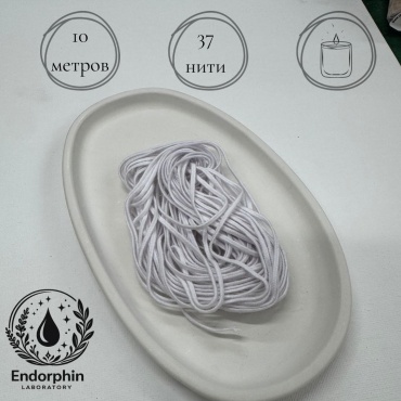 Endorphin Laboratory Фитиль хлопковый 100 г