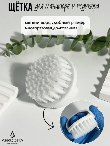 Afrodita щетка сметка пластик, винил 1 шт