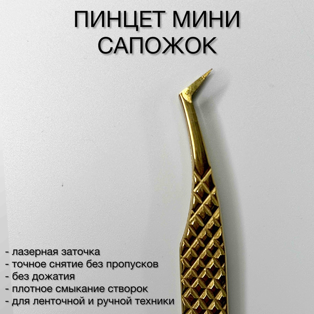 PANDA пинцет 1 шт
