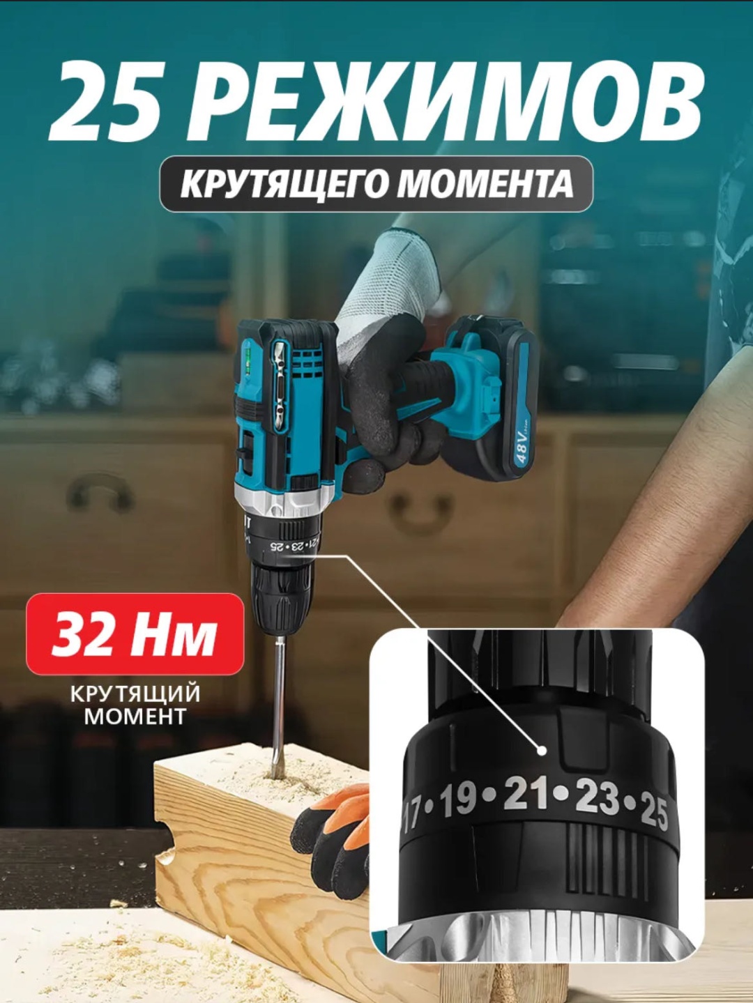 Дрель-шуруповерт NAINEX MON-9