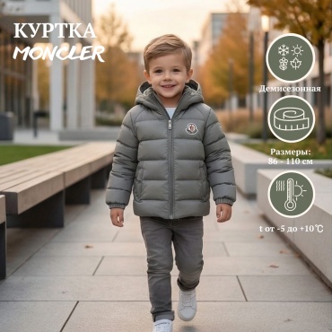 Демисезонная куртка хаки
