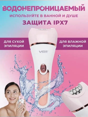 Фотоэпилятор 464798293