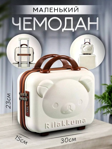 Кейс-пилот Rilakkamu пластик 11 л коричневый, молочный