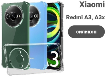 Чехол для Xiaomi Redmi A3, A3x прозрачный