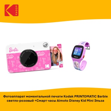 Фотокамера моментальной печати Kodak PRINTOMATIC светло-розовый + подарок