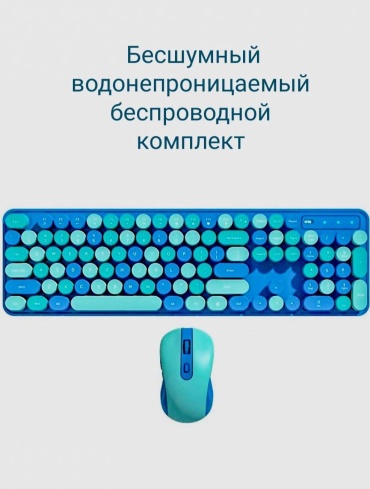 Клавиатура Rich mouse синий