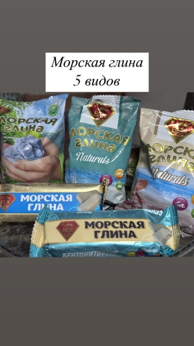 Набор ассорти морской глины 350 гр