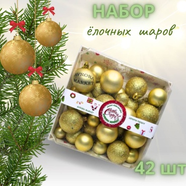 Avrora Market Шар пластик 42 шт, желтый