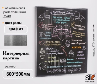 STEKLOCENT картина PDR6-6050-G 50x60 см