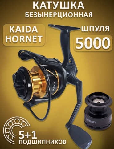Безынерционная Катушка , Kaida Hornet 5000