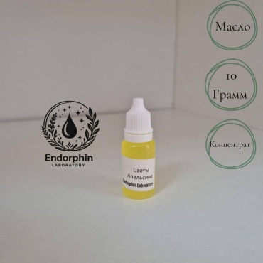 Endorphin Laboratory Аромамасло 10 г