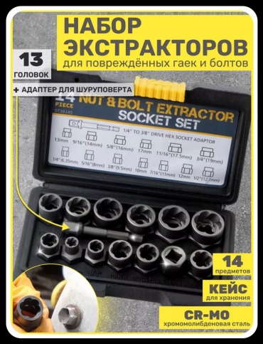AML Team набор экстракторов AT-1201