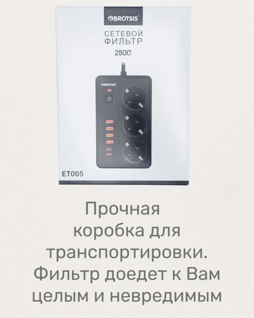 Сетевой фильтр 30240364_280666679, 2 м