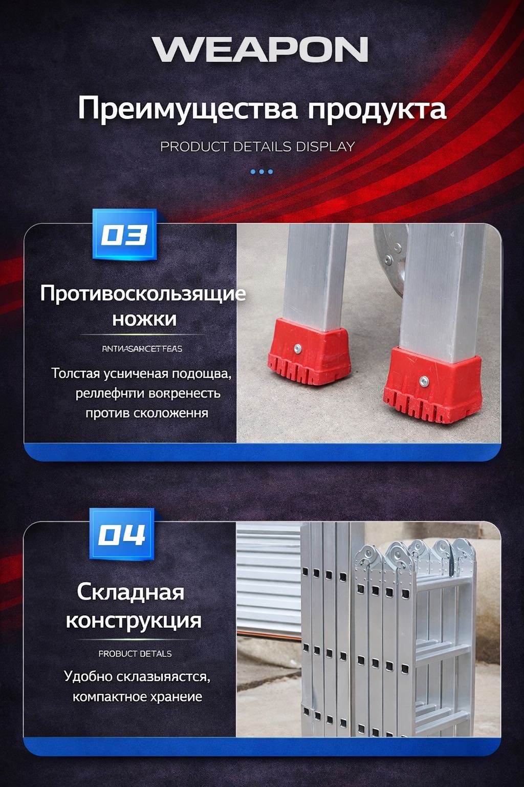 WEAPON лестница WEAPON 5M, 225