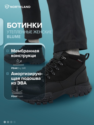 Треккинговые ботинки Northland черный