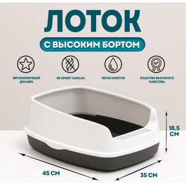 Лоток с бортиком белый