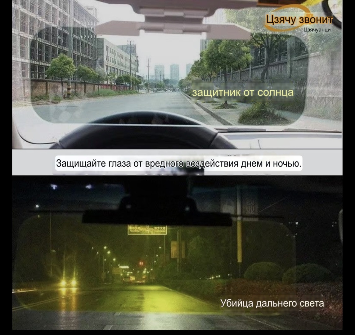 Противосолнечный козырек