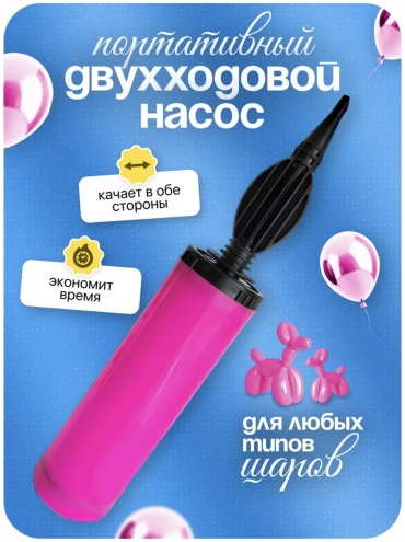Насос ручной 1 шт