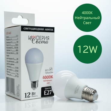 Империя света 12W E27, светодиодная, нейтральный белый