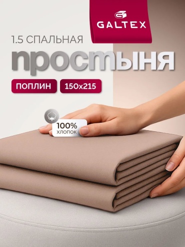 Простыня ES17174 150x215, хлопок