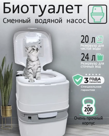 Переносной 444663907