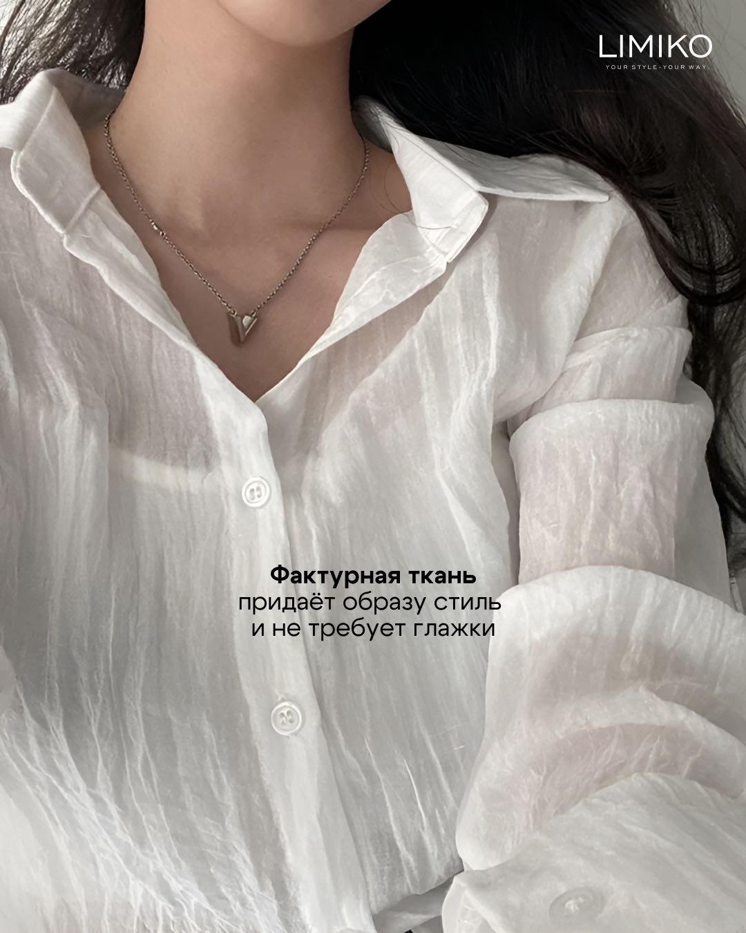 Рубашка LIMIKO белый