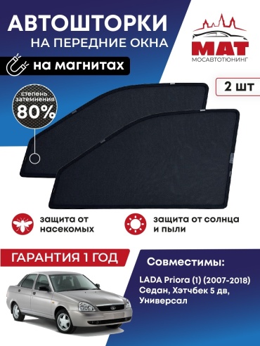 МАТ MT0419-01S для Lada Priora 2007-2018 черный