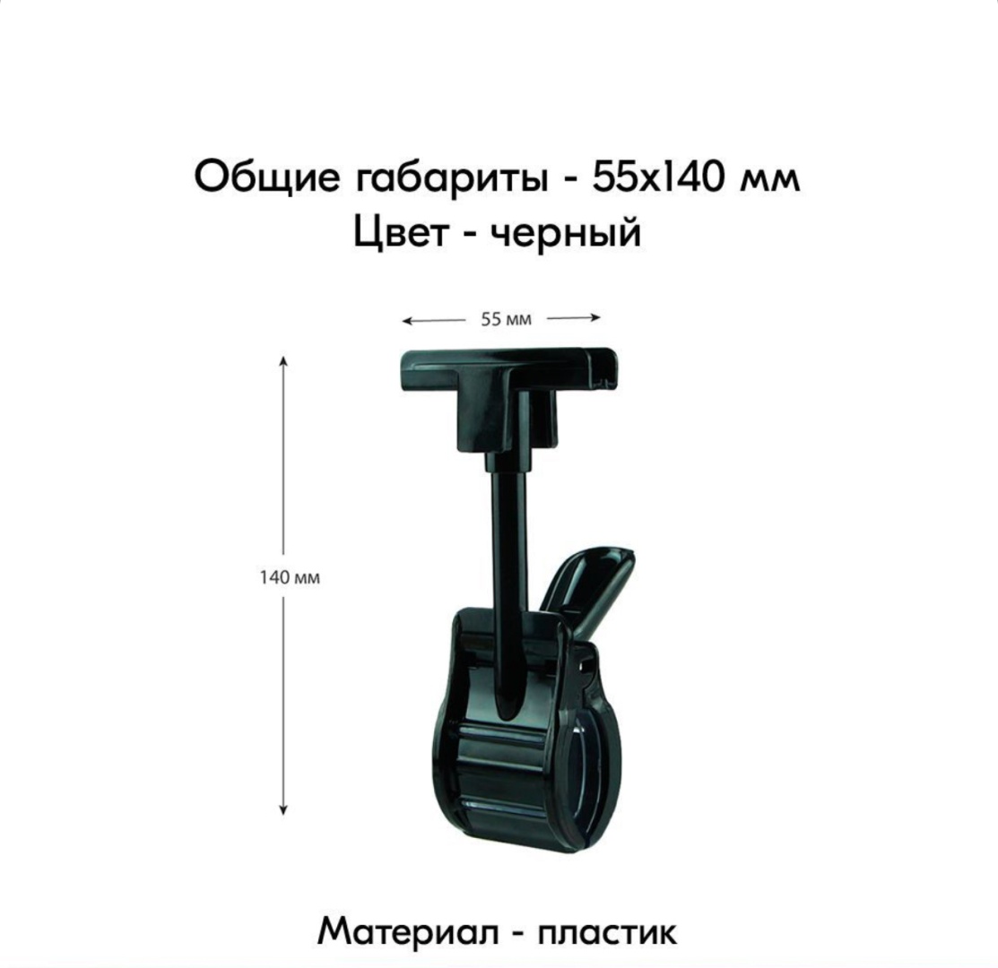 Ценникодержатель Jba4black