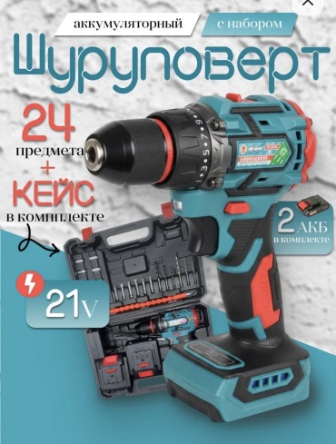 Шуруповерт MAXIMUM 15937