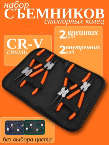 K2KANT 226461102 комбинированный 4 шт