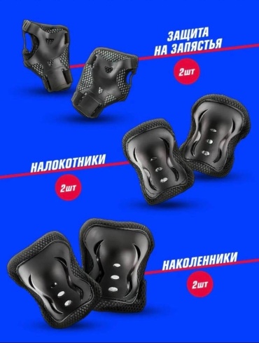 Набор спортивной защиты 30291411_969195357 черный S, M