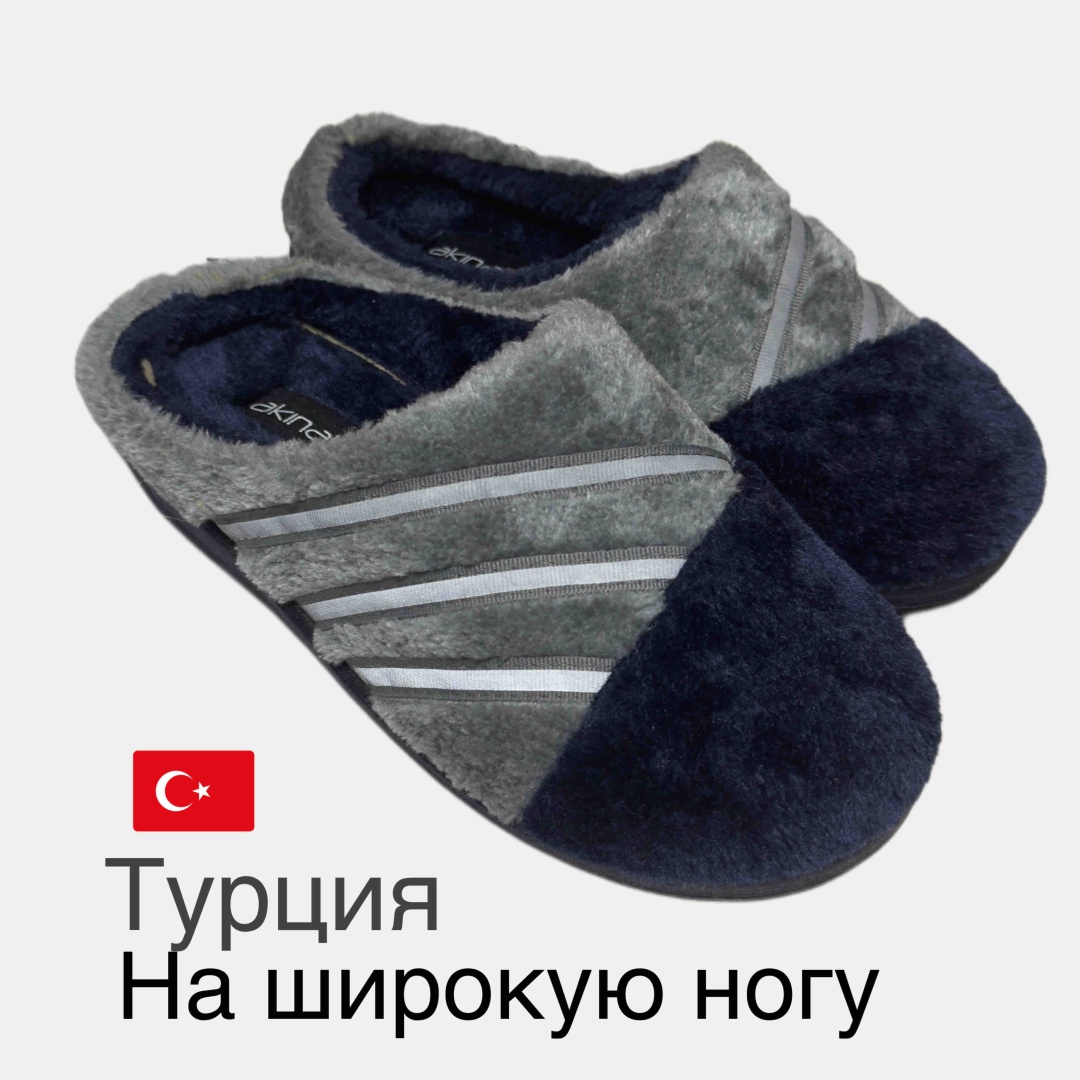 Тапочки серый, синий