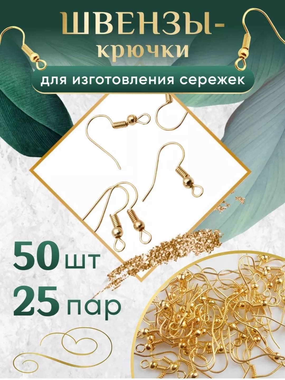 Швензы